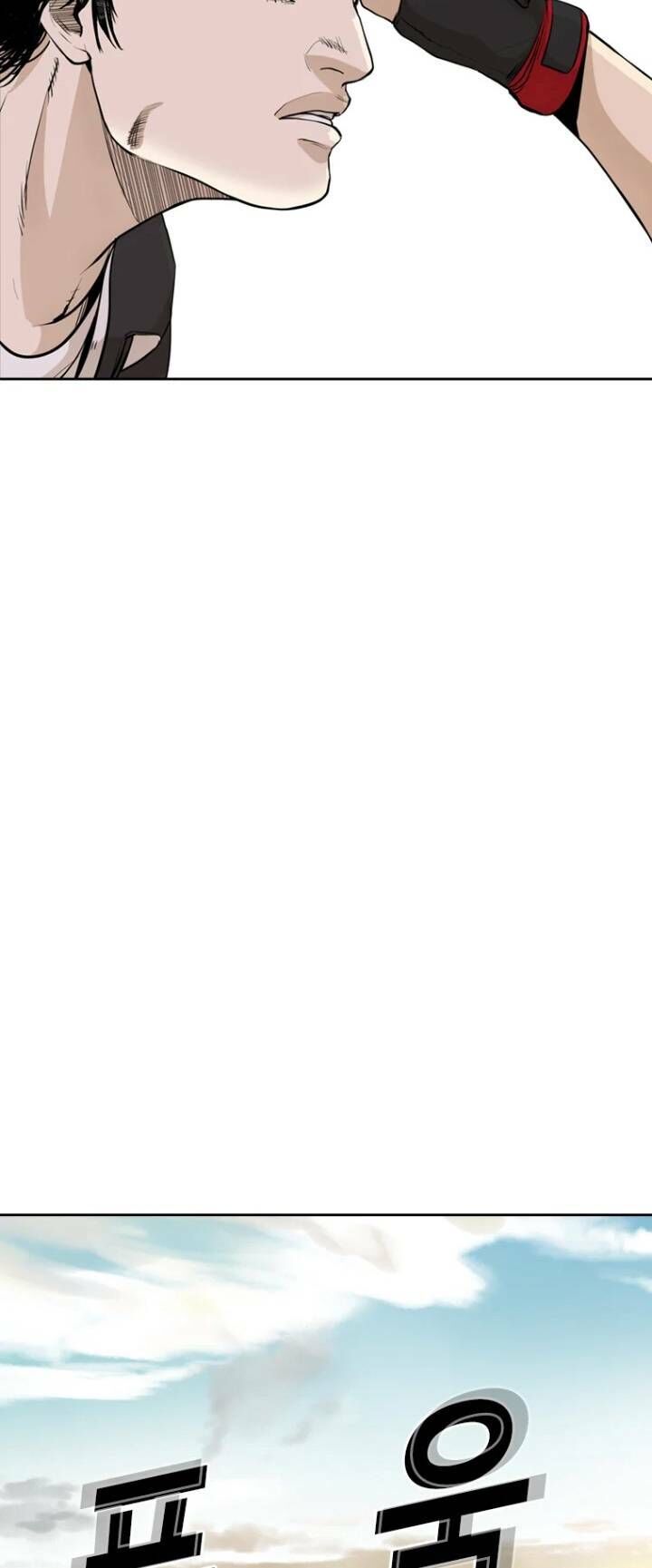 The Blob Chapter 23 - Trang 2