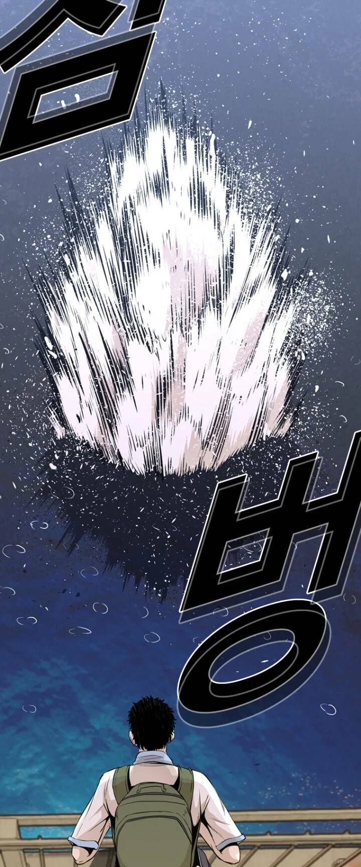 The Blob Chapter 26 - Trang 2