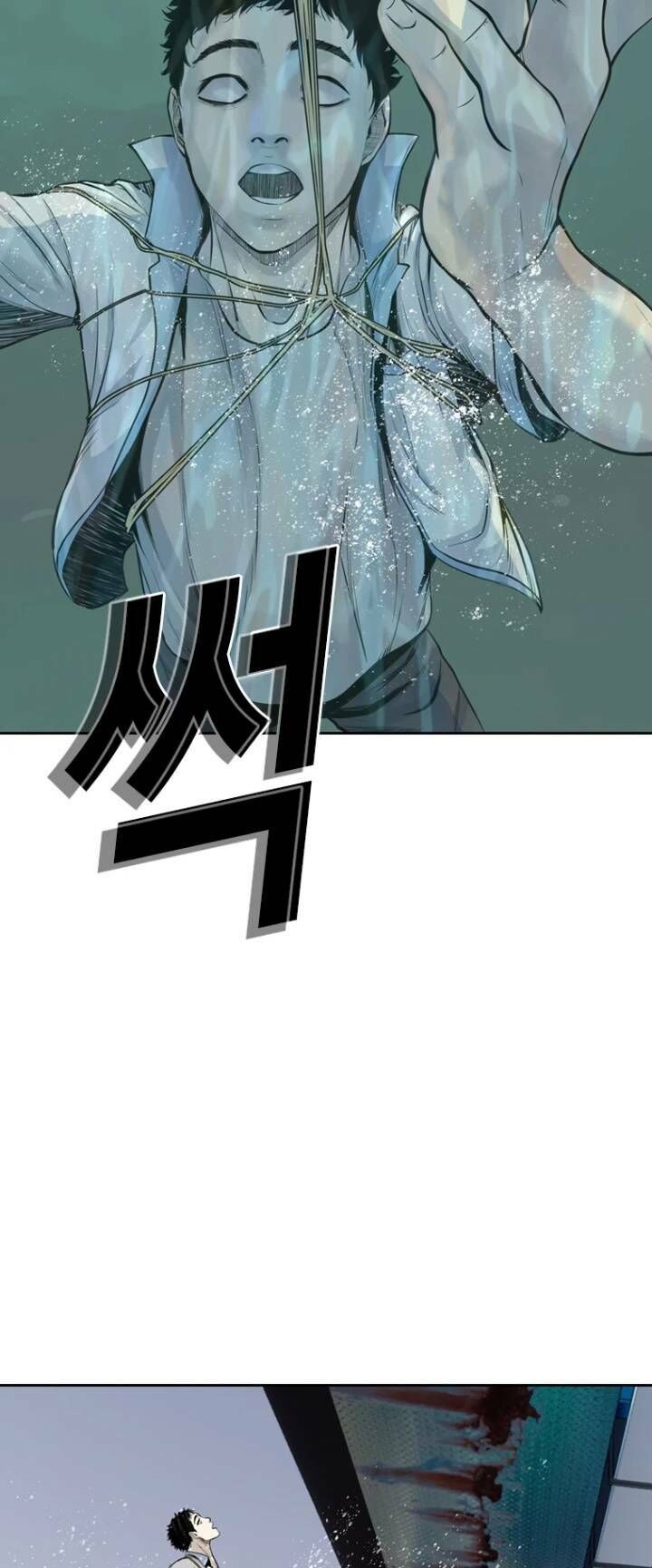 The Blob Chapter 27 - Trang 2