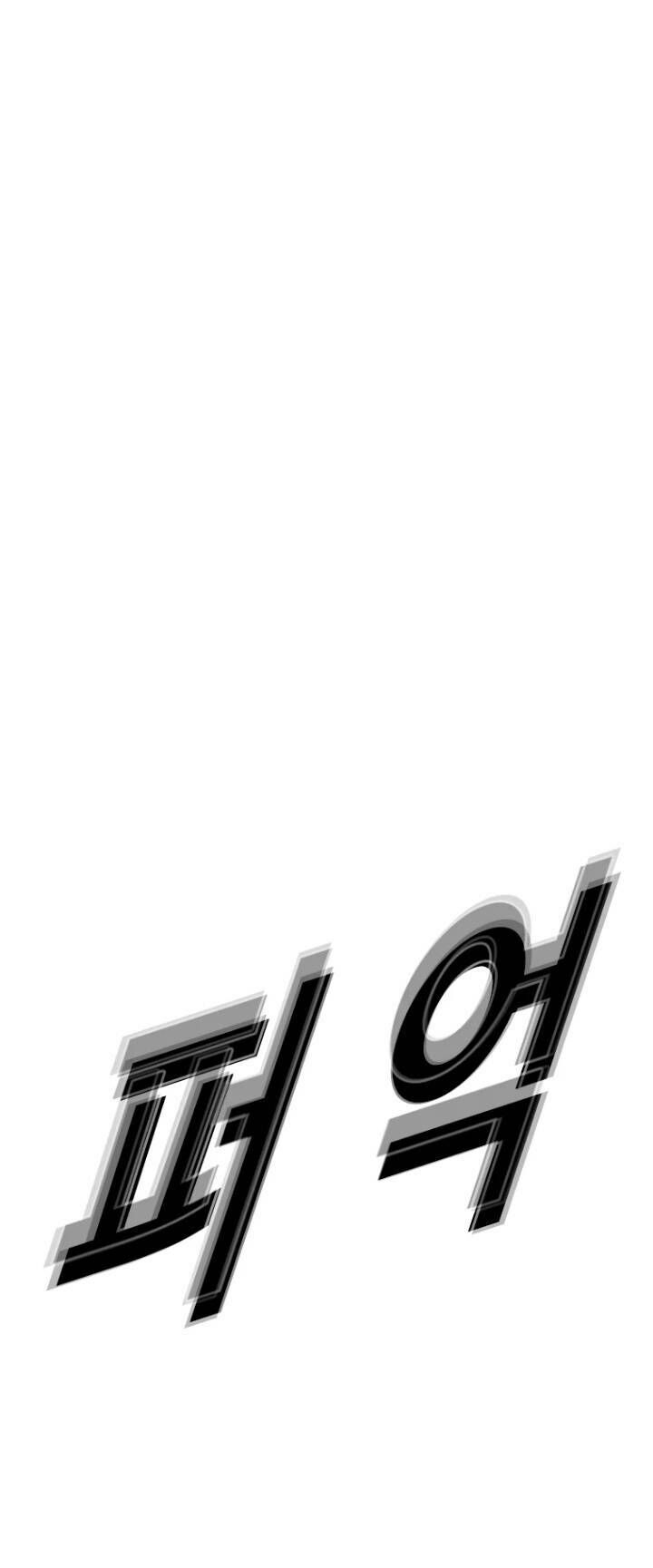 The Blob Chapter 27 - Trang 2