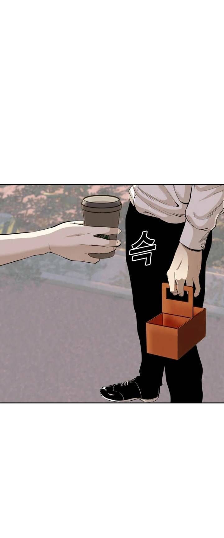 The Blob Chapter 28 - Trang 2