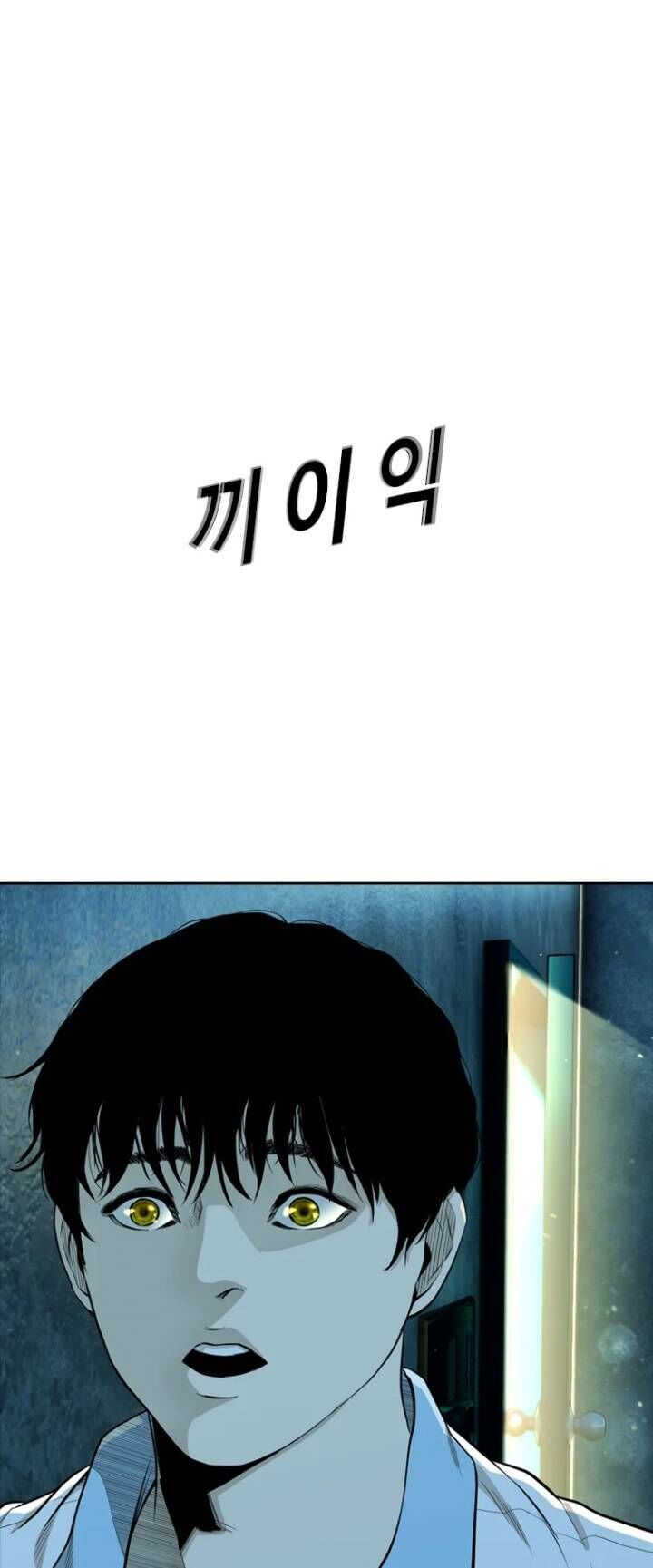 The Blob Chapter 28 - Trang 2