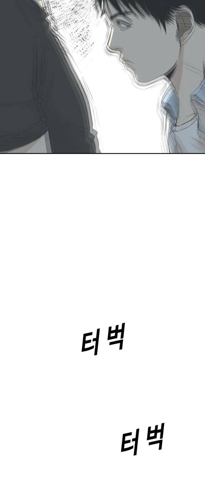 The Blob Chapter 29 - Trang 2