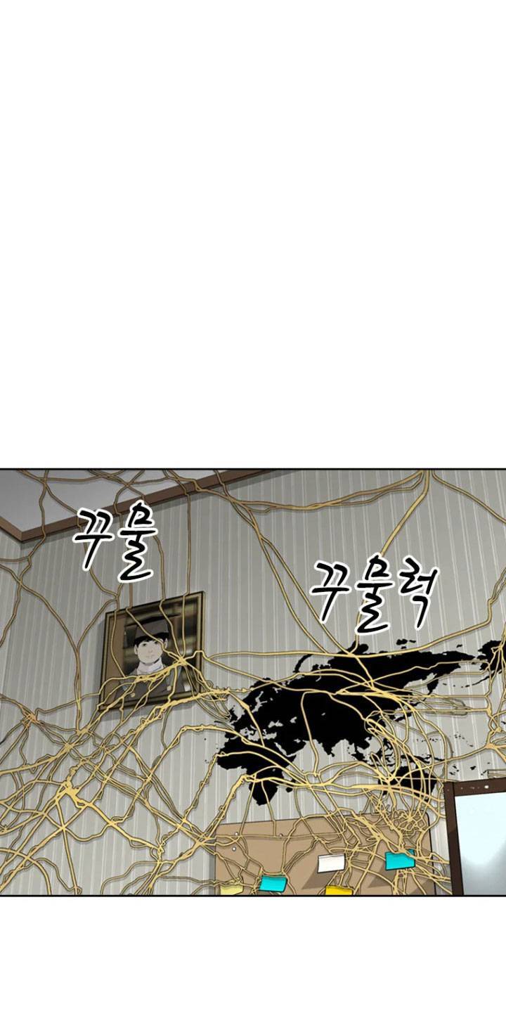 The Blob Chapter 3 - Trang 2