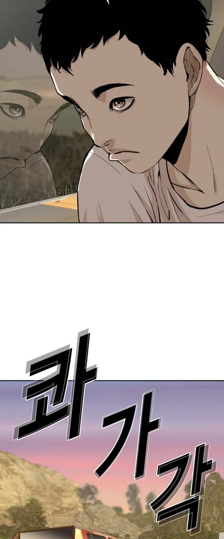 The Blob Chapter 31 - Trang 2