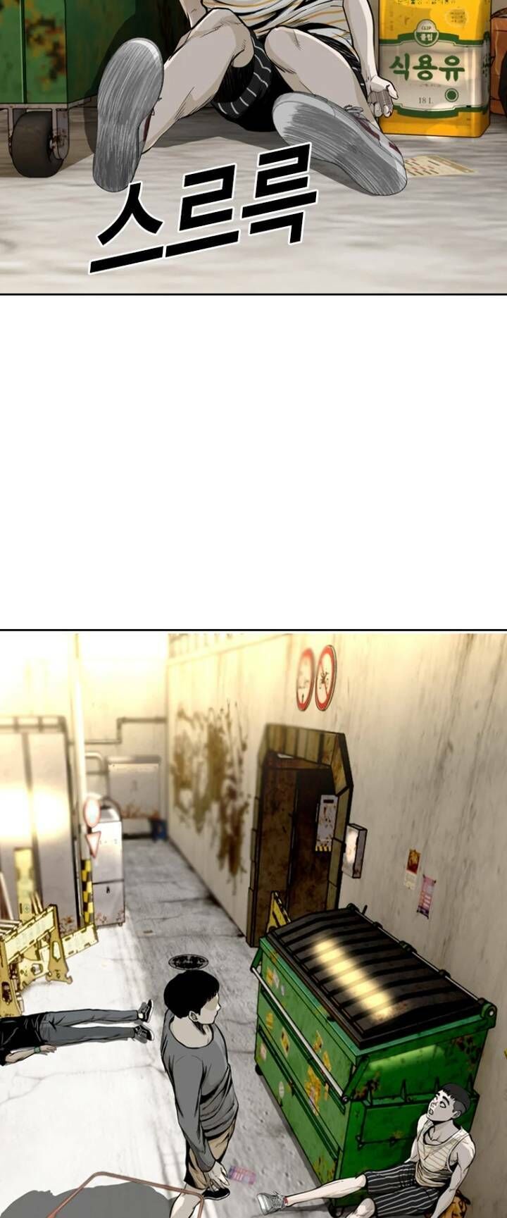 The Blob Chapter 33 - Trang 2