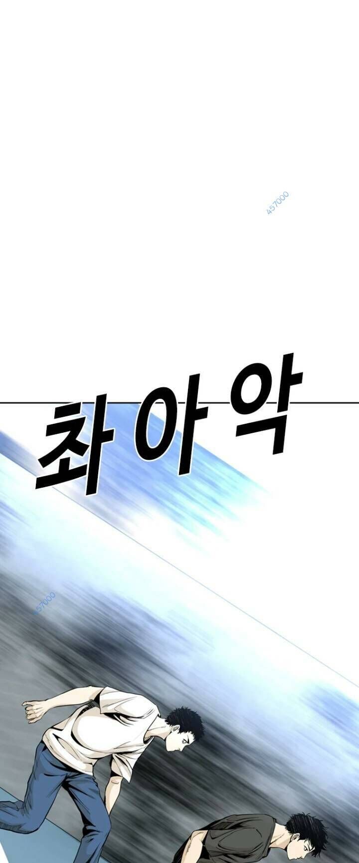 The Blob Chapter 33 - Trang 2