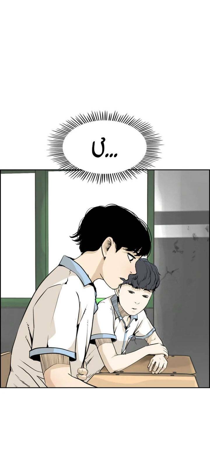 The Blob Chapter 4 - Trang 2