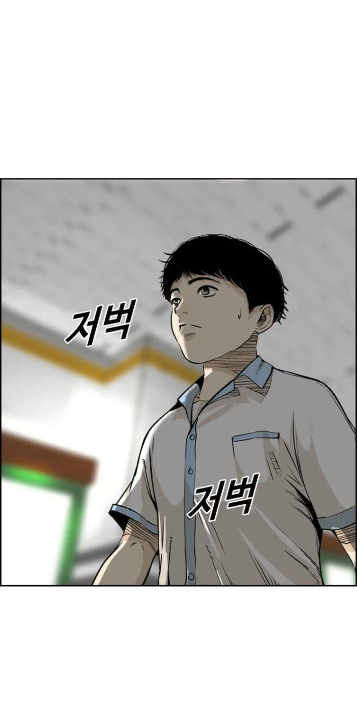 The Blob Chapter 4 - Trang 2