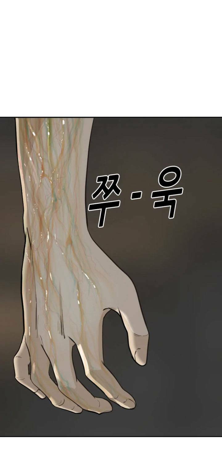 The Blob Chapter 4 - Trang 2