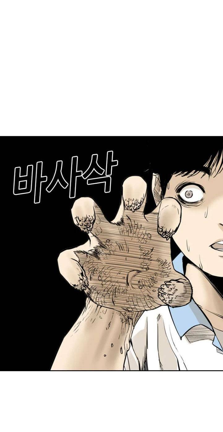 The Blob Chapter 4 - Trang 2