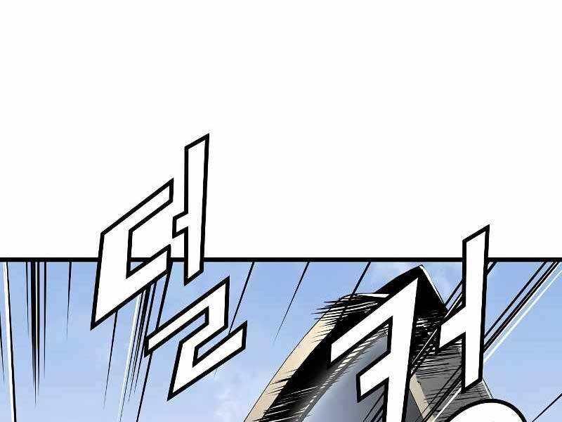 The Breaker 3: Quyền Năng Vô Hạn Chapter 3.5 - Trang 2