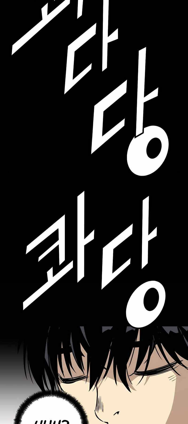 The Breaker 3: Quyền Năng Vô Hạn Chapter 6 - Trang 2