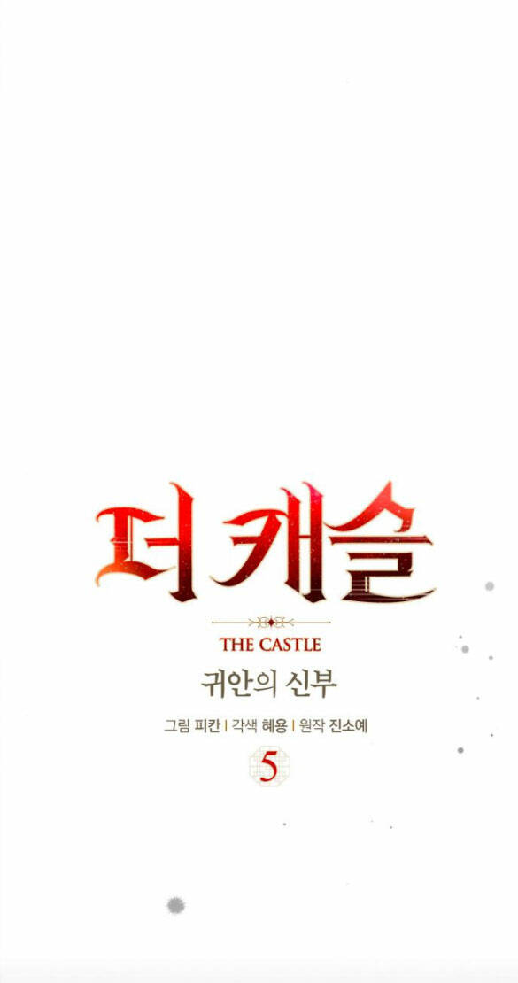 The Castle – Cô Dâu Của Quỷ Chapter 5.1 - Trang 2