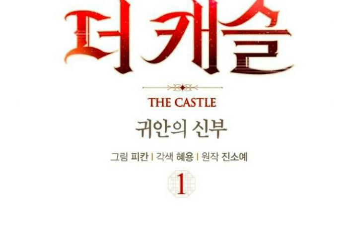 The Castle – Quỷ Nhãn Tân Nương Chapter 1 - Trang 2