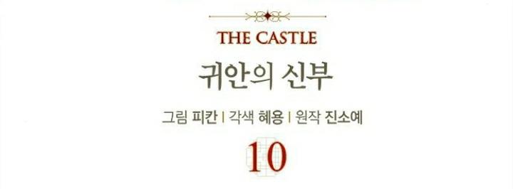 The Castle – Quỷ Nhãn Tân Nương Chapter 10 - Trang 2