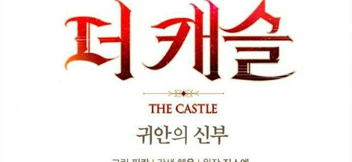 The Castle – Quỷ Nhãn Tân Nương Chapter 11 - Trang 2
