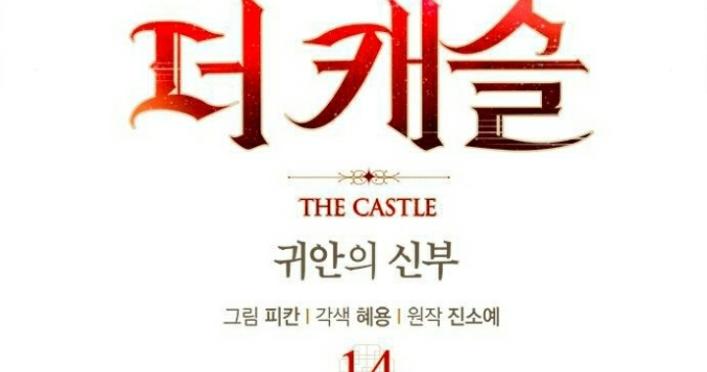 The Castle – Quỷ Nhãn Tân Nương Chapter 14 - Trang 2