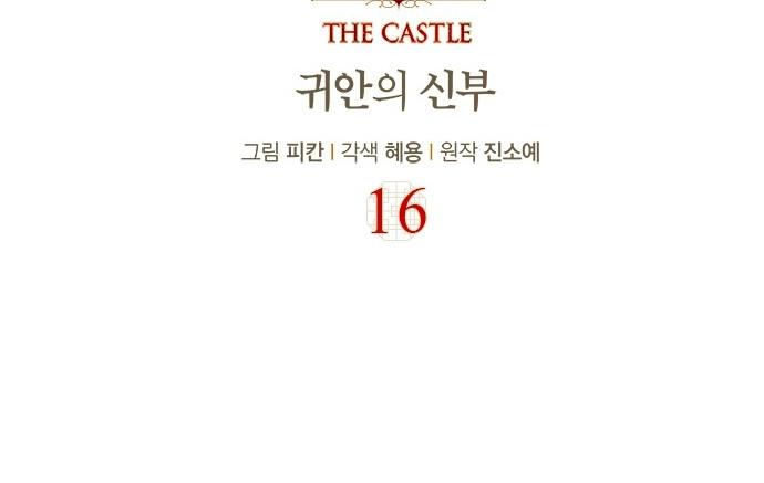 The Castle – Quỷ Nhãn Tân Nương Chapter 16 - Trang 2