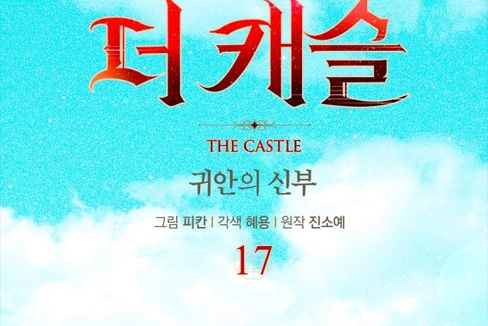 The Castle – Quỷ Nhãn Tân Nương Chapter 17 - Trang 2