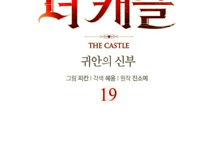 The Castle – Quỷ Nhãn Tân Nương Chapter 19 - Trang 2