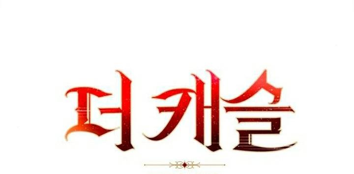 The Castle – Quỷ Nhãn Tân Nương Chapter 2 - Trang 2