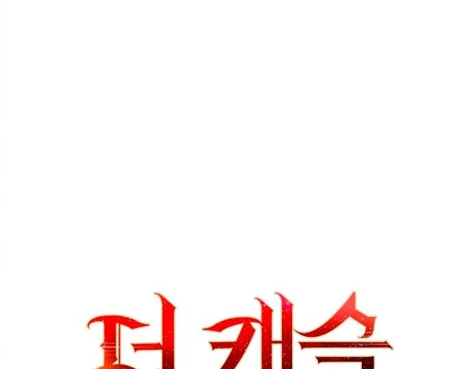 The Castle – Quỷ Nhãn Tân Nương Chapter 20 - Trang 2