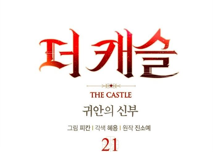 The Castle – Quỷ Nhãn Tân Nương Chapter 21 - Trang 2