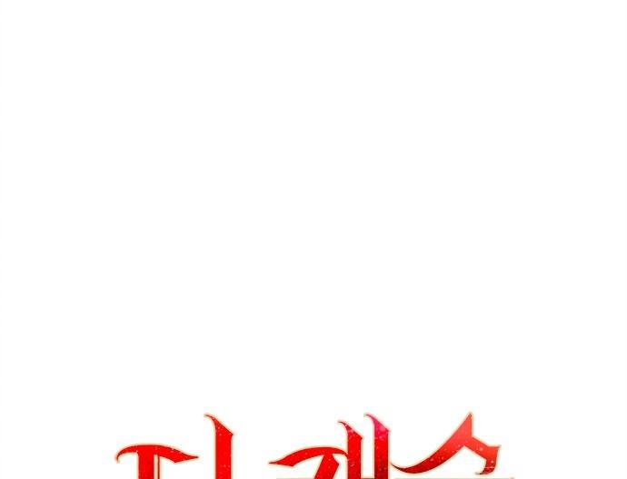 The Castle – Quỷ Nhãn Tân Nương Chapter 24 - Trang 2