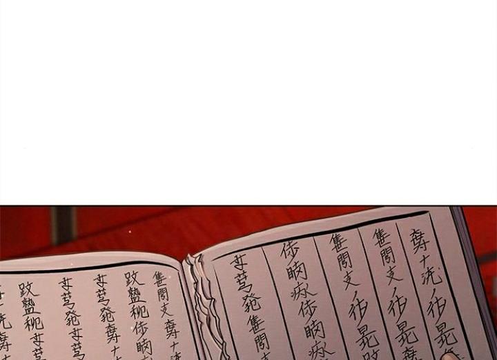 The Castle – Quỷ Nhãn Tân Nương Chapter 28 - Trang 2