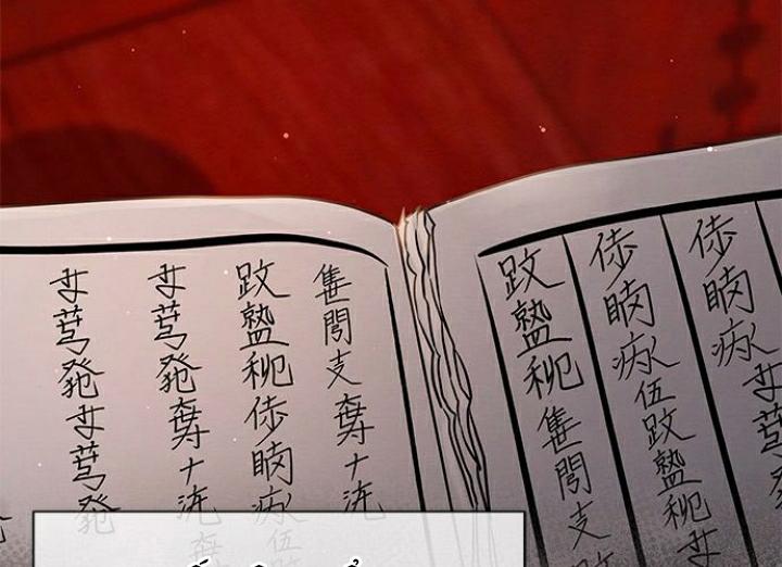 The Castle – Quỷ Nhãn Tân Nương Chapter 28 - Trang 2