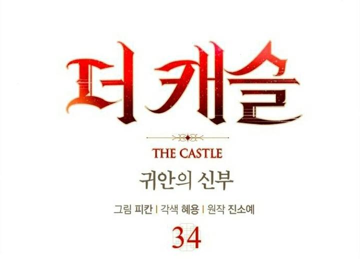 The Castle – Quỷ Nhãn Tân Nương Chapter 34 - Trang 2