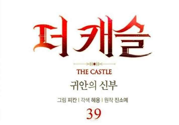 The Castle – Quỷ Nhãn Tân Nương Chapter 39 - Trang 2