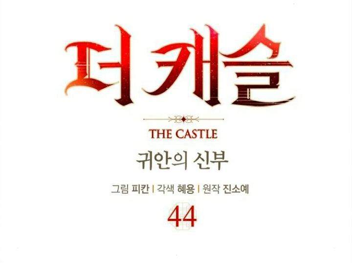 The Castle – Quỷ Nhãn Tân Nương Chapter 44 - Trang 2