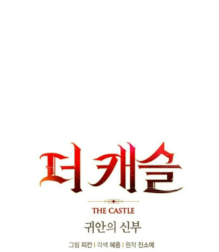 The Castle – Quỷ Nhãn Tân Nương Chapter 54 - Trang 2