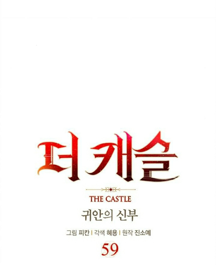 The Castle – Quỷ Nhãn Tân Nương Chapter 59 - Trang 2