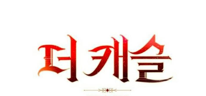 The Castle – Quỷ Nhãn Tân Nương Chapter 6 - Trang 2