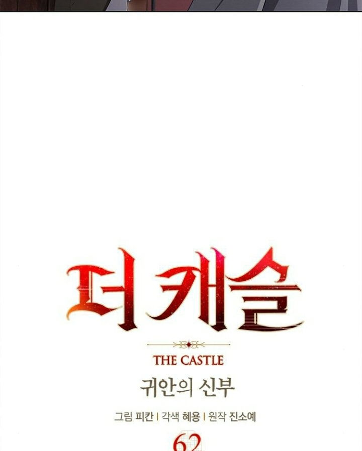 The Castle – Quỷ Nhãn Tân Nương Chapter 62 - Trang 2
