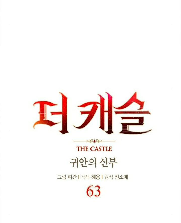 The Castle – Quỷ Nhãn Tân Nương Chapter 63 - Trang 2