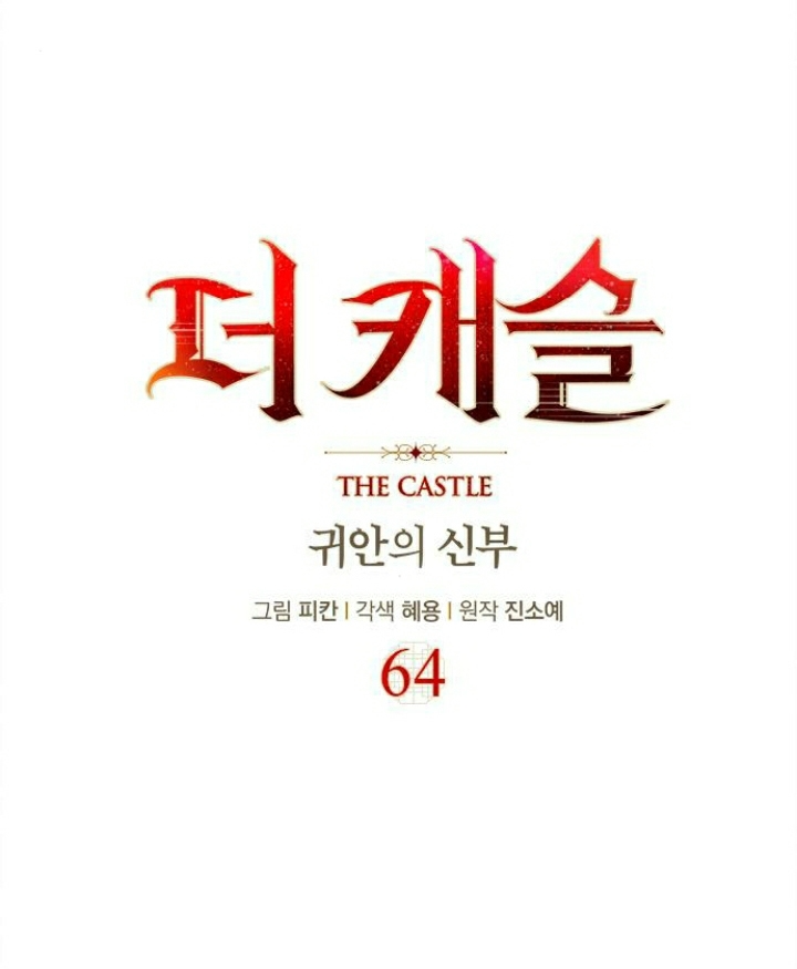 The Castle – Quỷ Nhãn Tân Nương Chapter 64 - Trang 2