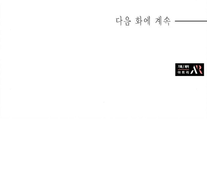 The Castle – Quỷ Nhãn Tân Nương Chapter 66 - Trang 2