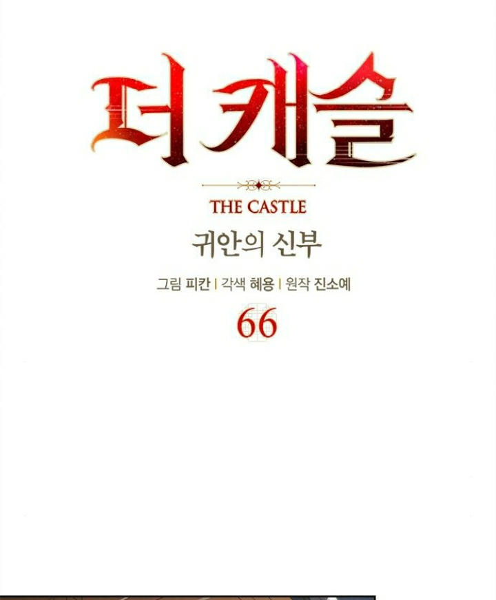 The Castle – Quỷ Nhãn Tân Nương Chapter 66 - Trang 2