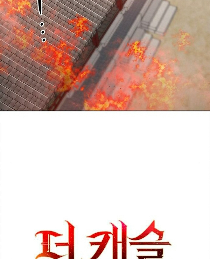 The Castle – Quỷ Nhãn Tân Nương Chapter 69 - Trang 2