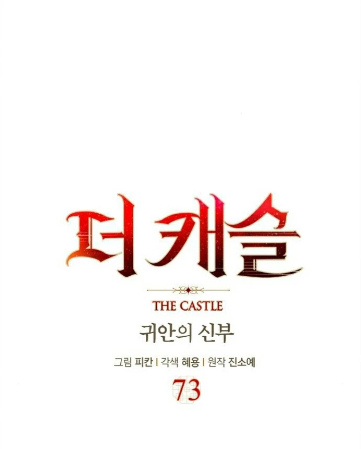 The Castle – Quỷ Nhãn Tân Nương Chapter 73 - Trang 2