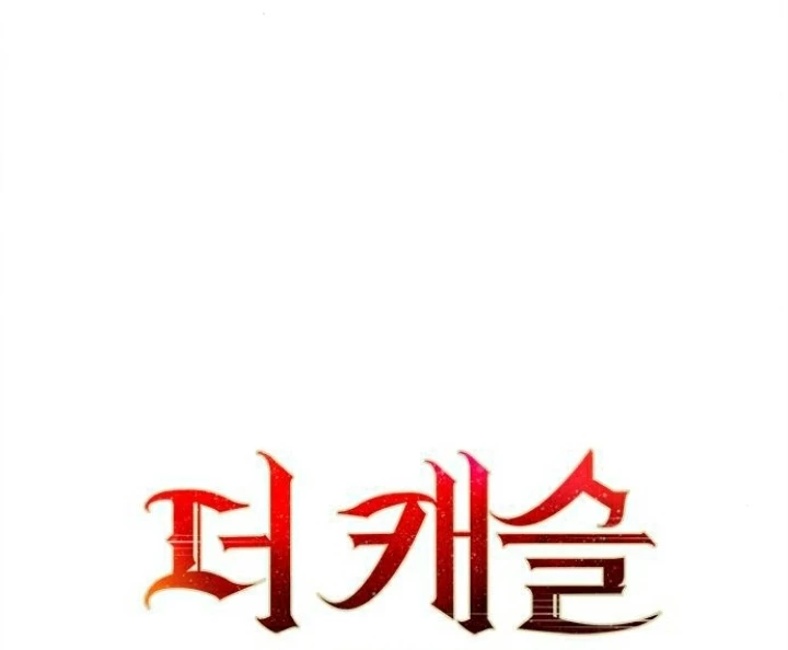 The Castle – Quỷ Nhãn Tân Nương Chapter 74 - Trang 2