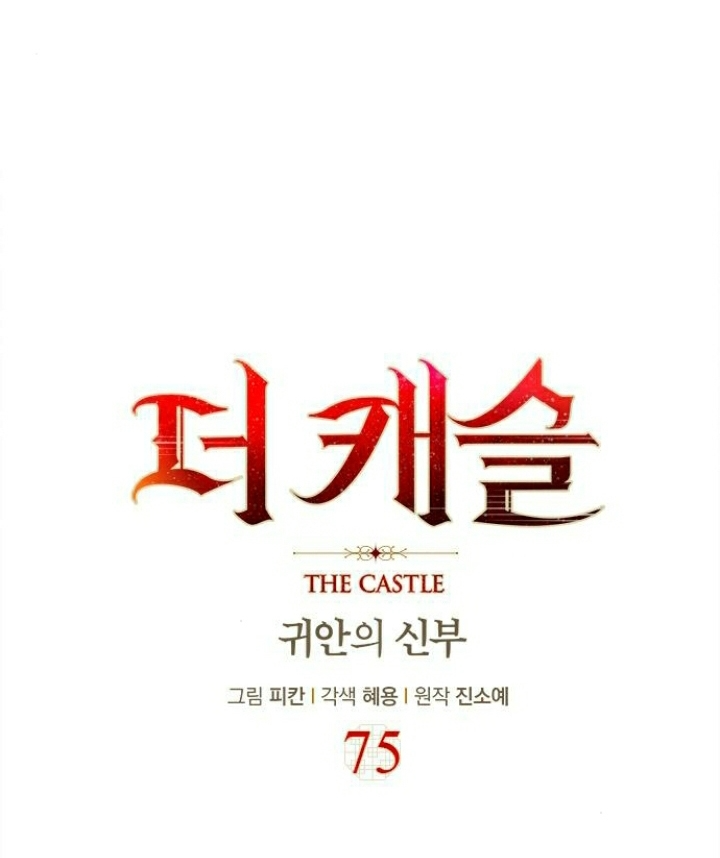 The Castle – Quỷ Nhãn Tân Nương Chapter 75 - Trang 2