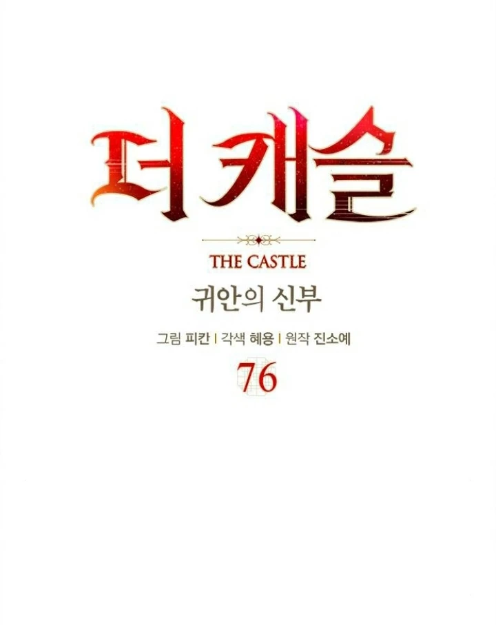 The Castle – Quỷ Nhãn Tân Nương Chapter 76 - Trang 2