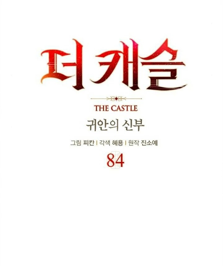The Castle – Quỷ Nhãn Tân Nương Chapter 84 - Trang 2