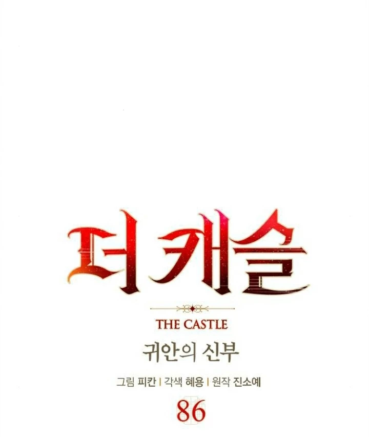 The Castle – Quỷ Nhãn Tân Nương Chapter 86 - Trang 2