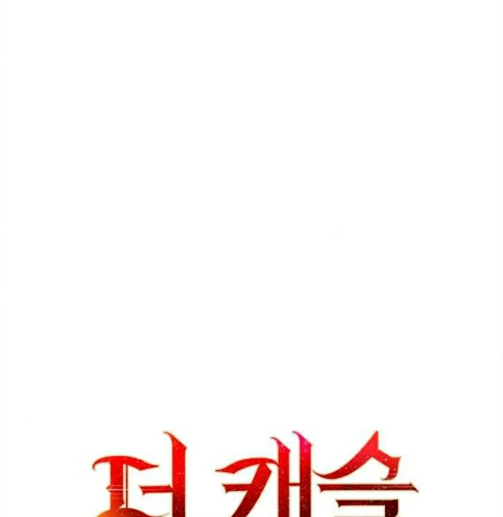 The Castle – Quỷ Nhãn Tân Nương Chapter 87 - Trang 2